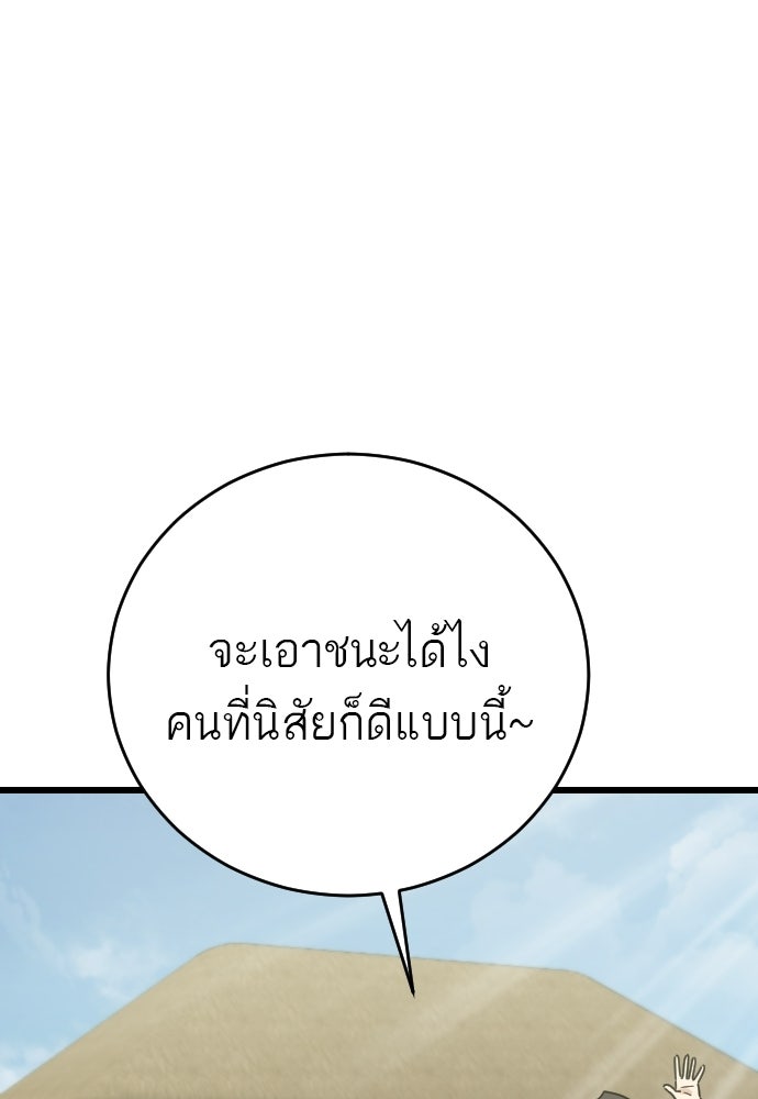 ชาตินี้ไม่ขอมีรัก - หน้า 71
