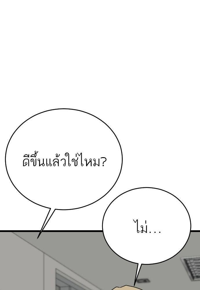 ชาตินี้ไม่ขอมีรัก - หน้า 28
