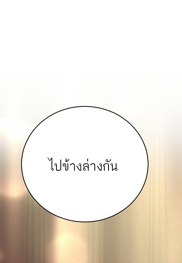 ชาตินี้ไม่ขอมีรัก - หน้า 3