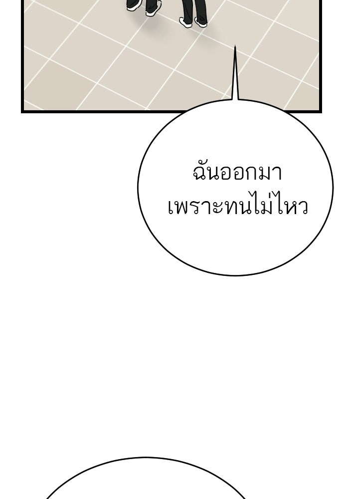 ชาตินี้ไม่ขอมีรัก - หน้า 35