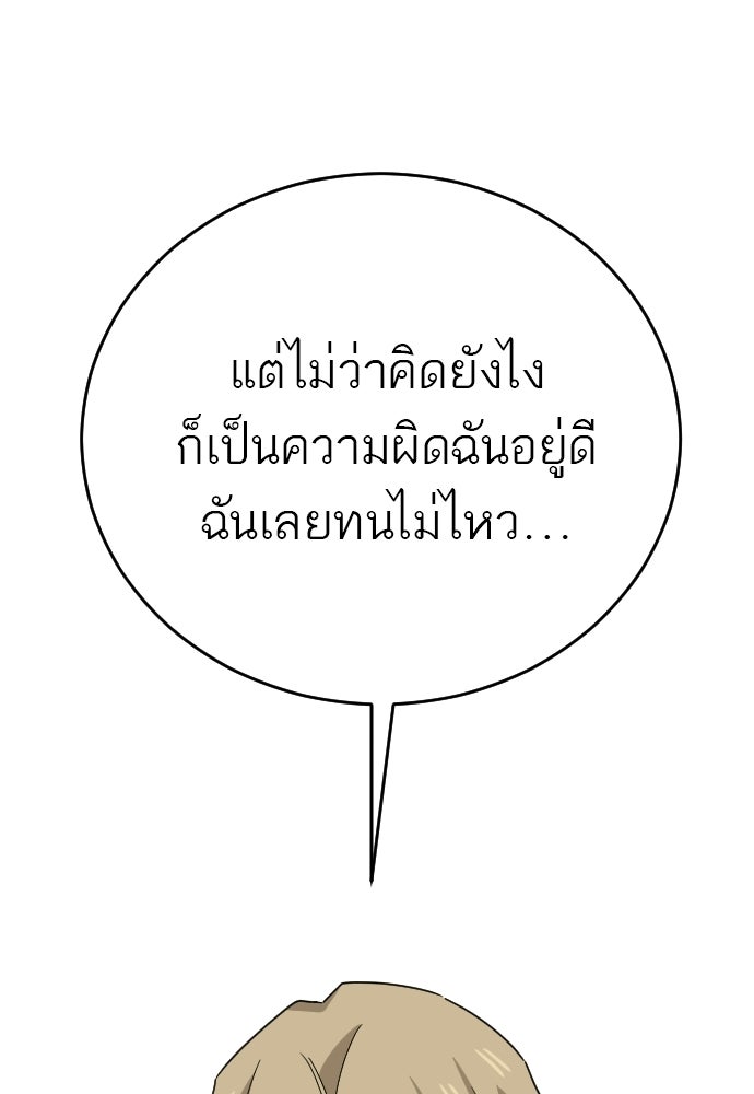 ชาตินี้ไม่ขอมีรัก - หน้า 44
