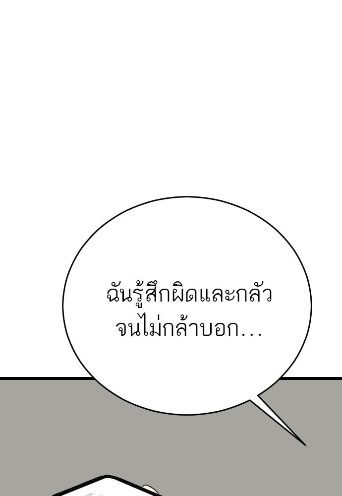 ชาตินี้ไม่ขอมีรัก - หน้า 52