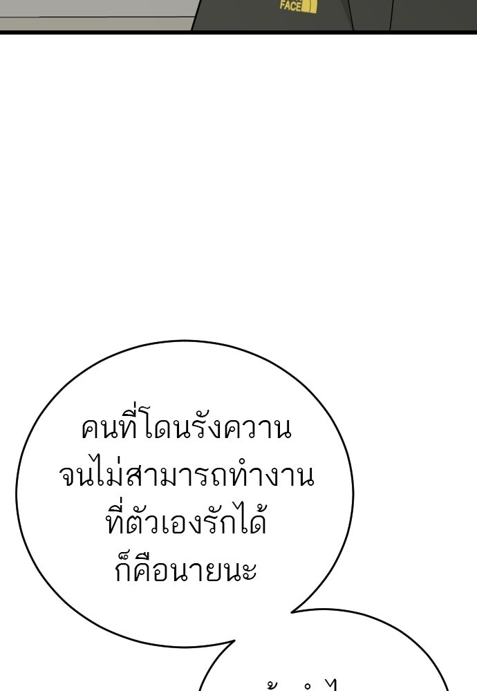 ชาตินี้ไม่ขอมีรัก - หน้า 64