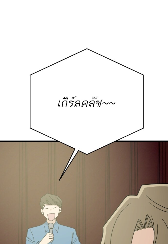 ชาตินี้ไม่ขอมีรัก - หน้า 7