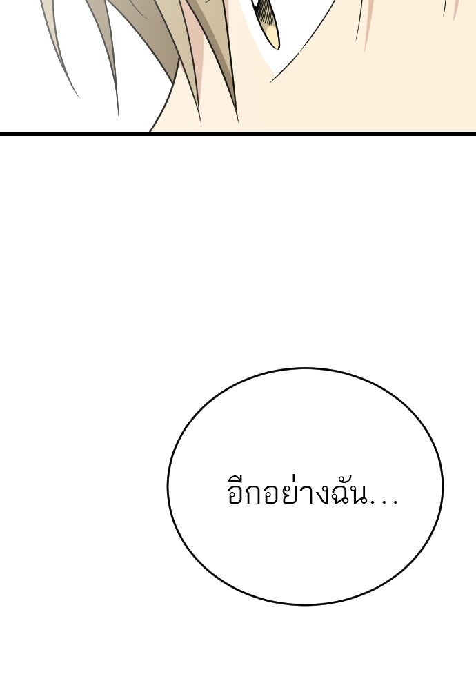 ชาตินี้ไม่ขอมีรัก - หน้า 71