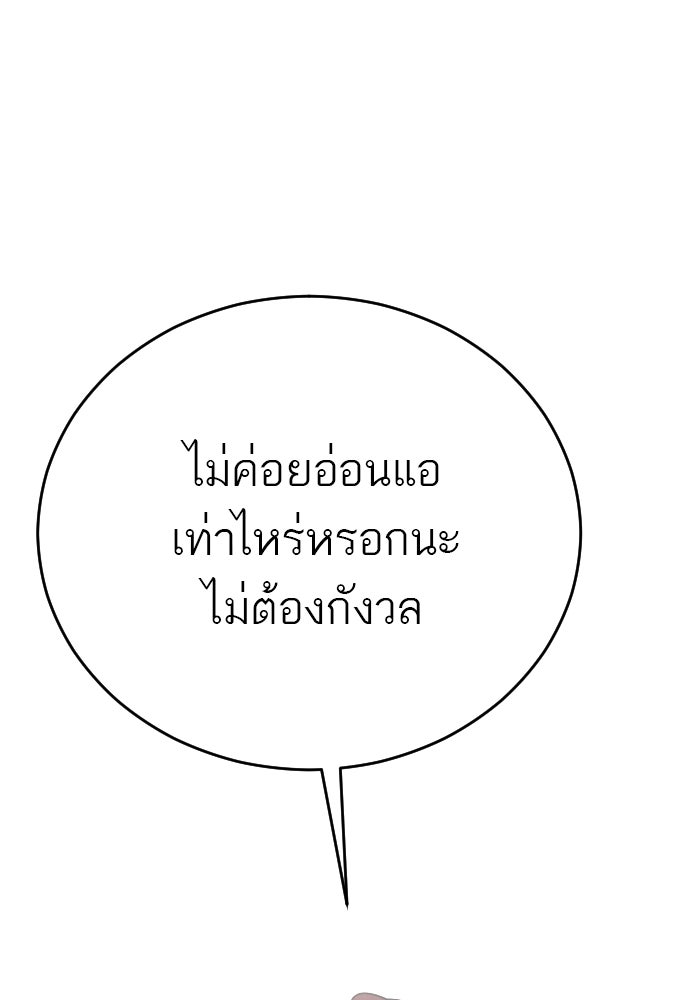 ชาตินี้ไม่ขอมีรัก - หน้า 72