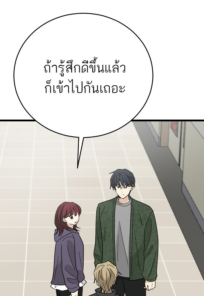 ชาตินี้ไม่ขอมีรัก - หน้า 79