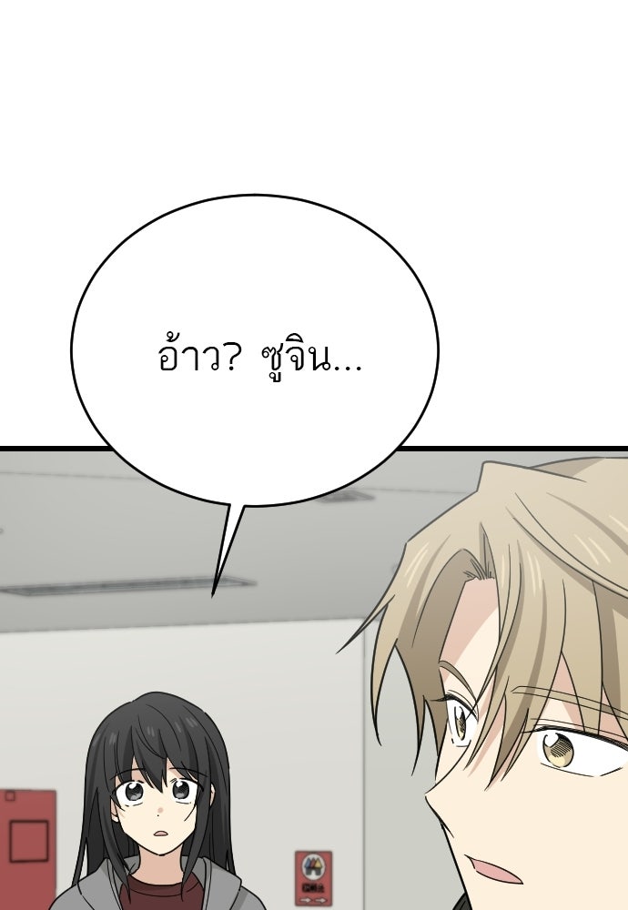 ชาตินี้ไม่ขอมีรัก - หน้า 85