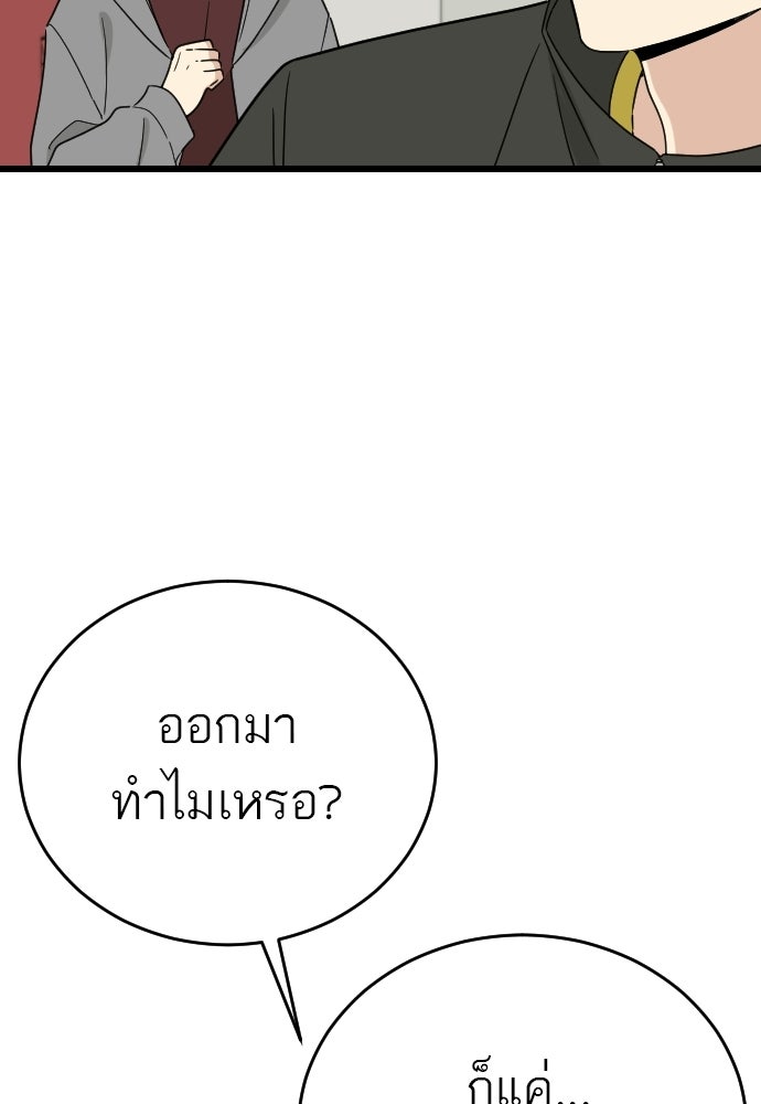 ชาตินี้ไม่ขอมีรัก - หน้า 86