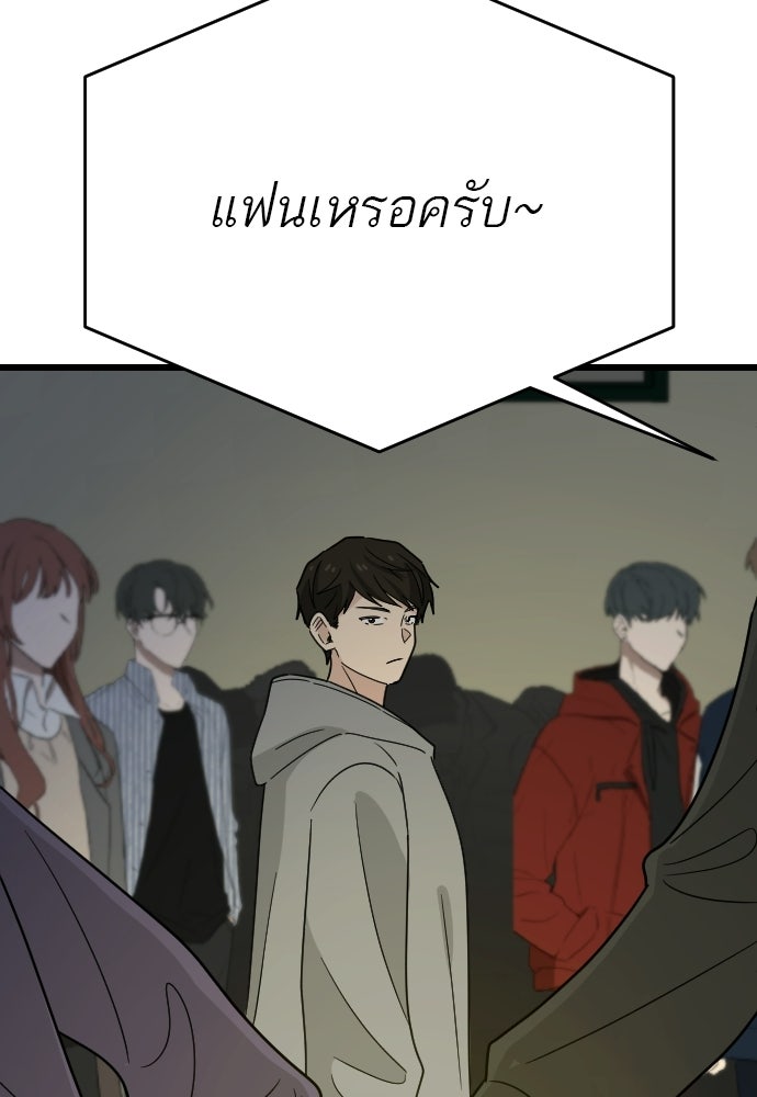 ชาตินี้ไม่ขอมีรัก - หน้า 9