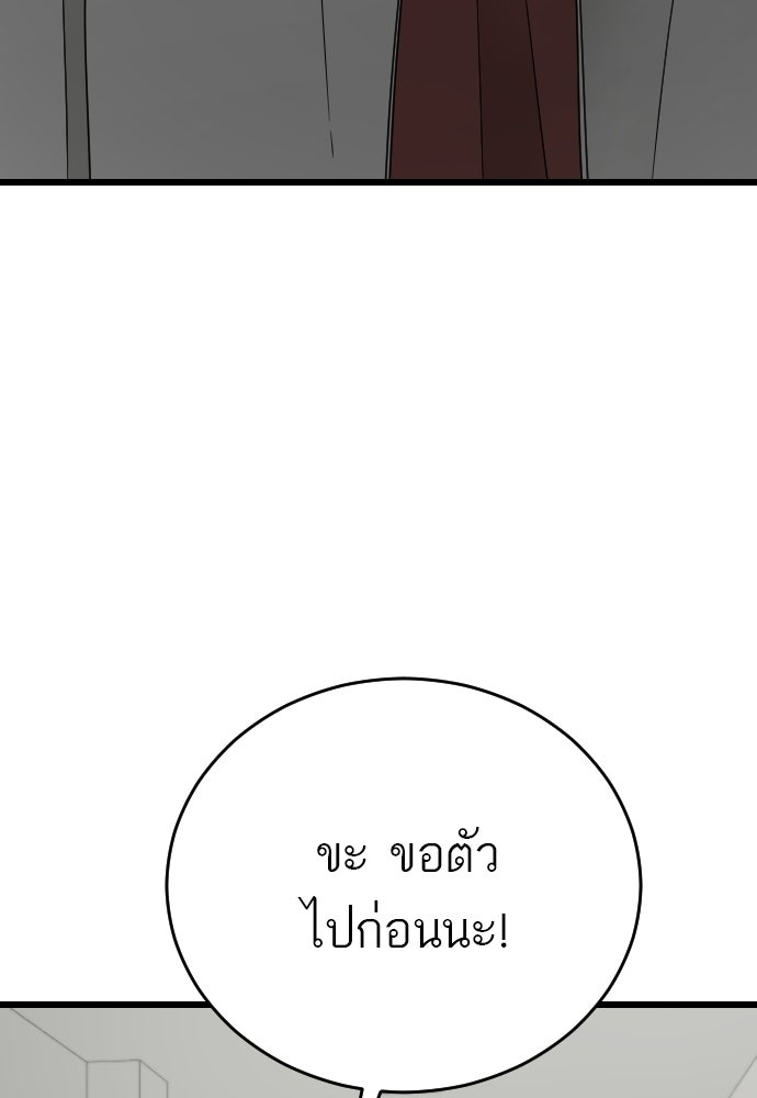 ชาตินี้ไม่ขอมีรัก - หน้า 97