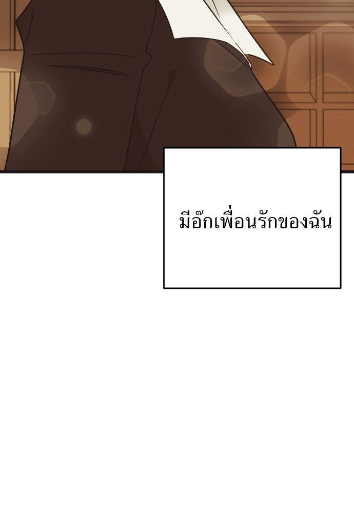 ชาตินี้ไม่ขอมีรัก - หน้า 116
