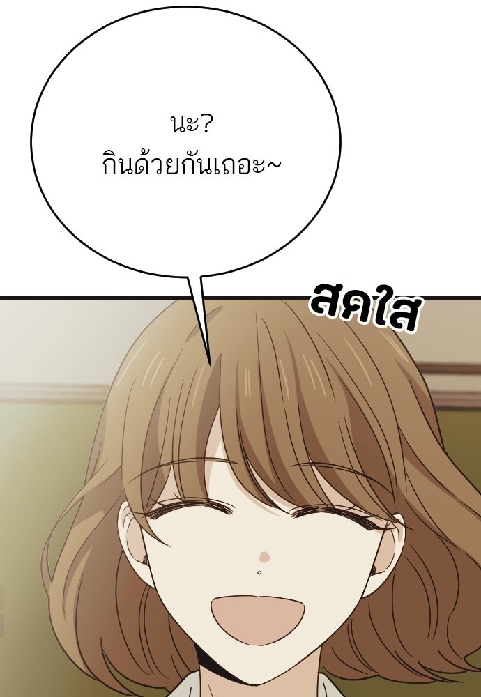 ชาตินี้ไม่ขอมีรัก - หน้า 4