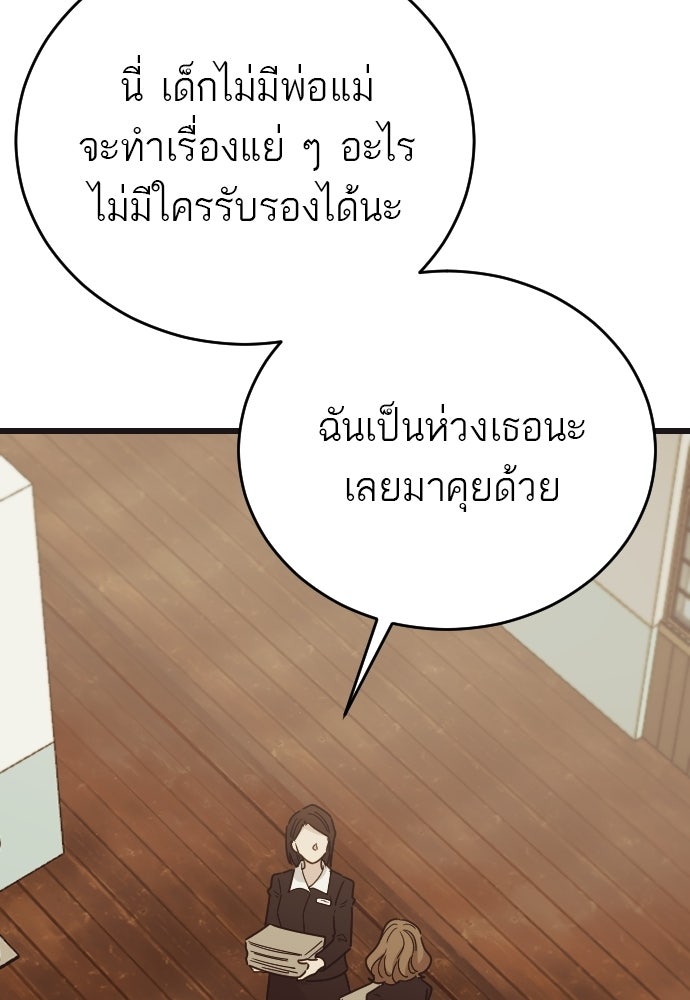 ชาตินี้ไม่ขอมีรัก - หน้า 41