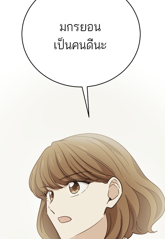 ชาตินี้ไม่ขอมีรัก - หน้า 45