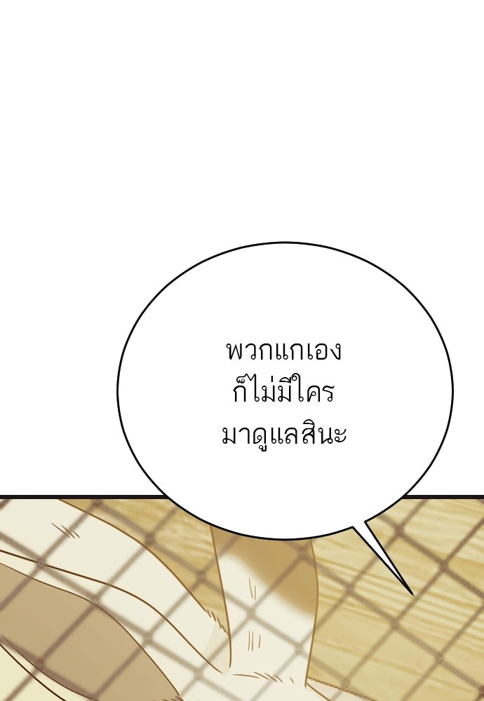 ชาตินี้ไม่ขอมีรัก - หน้า 52