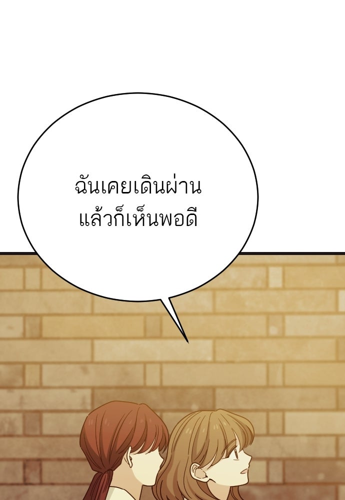 ชาตินี้ไม่ขอมีรัก - หน้า 69