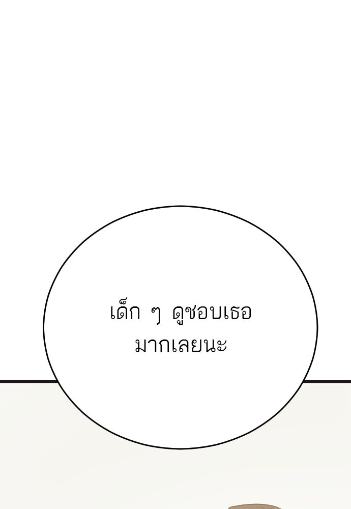 ชาตินี้ไม่ขอมีรัก - หน้า 72