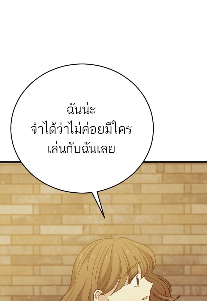 ชาตินี้ไม่ขอมีรัก - หน้า 74