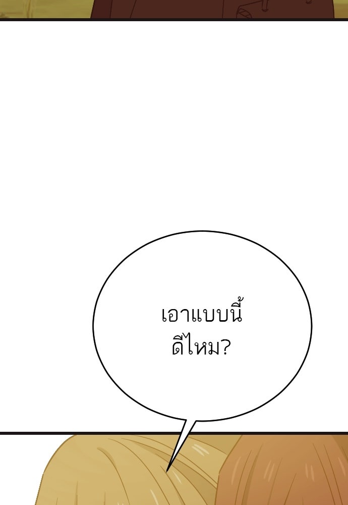 ชาตินี้ไม่ขอมีรัก - หน้า 95