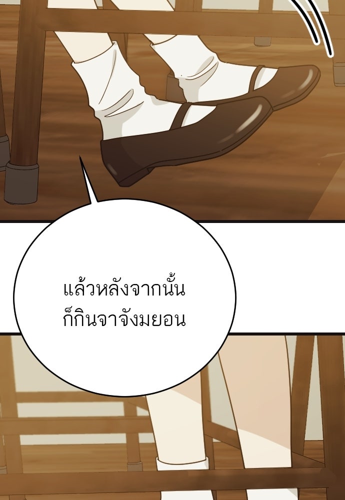 ชาตินี้ไม่ขอมีรัก - หน้า 2