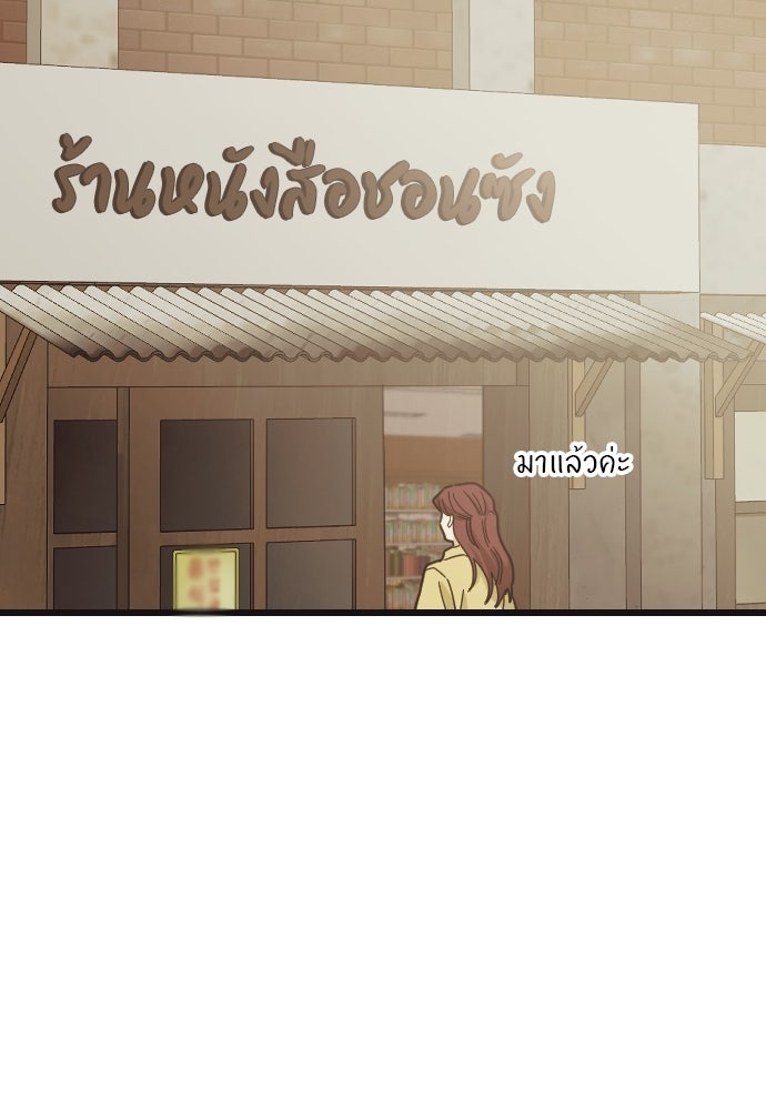 ชาตินี้ไม่ขอมีรัก - หน้า 28