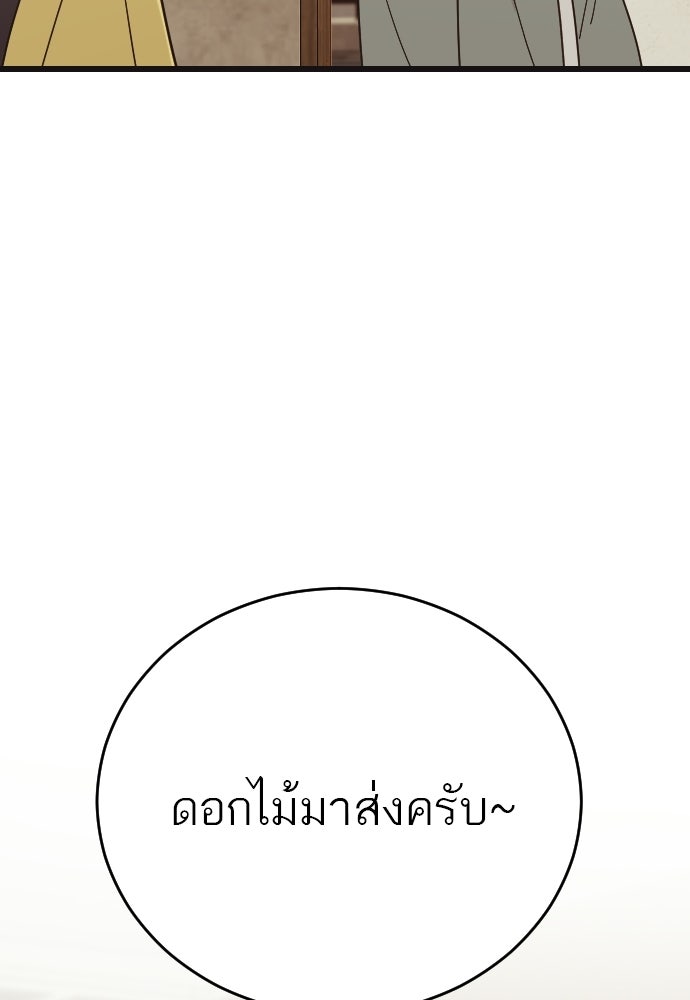ชาตินี้ไม่ขอมีรัก - หน้า 33
