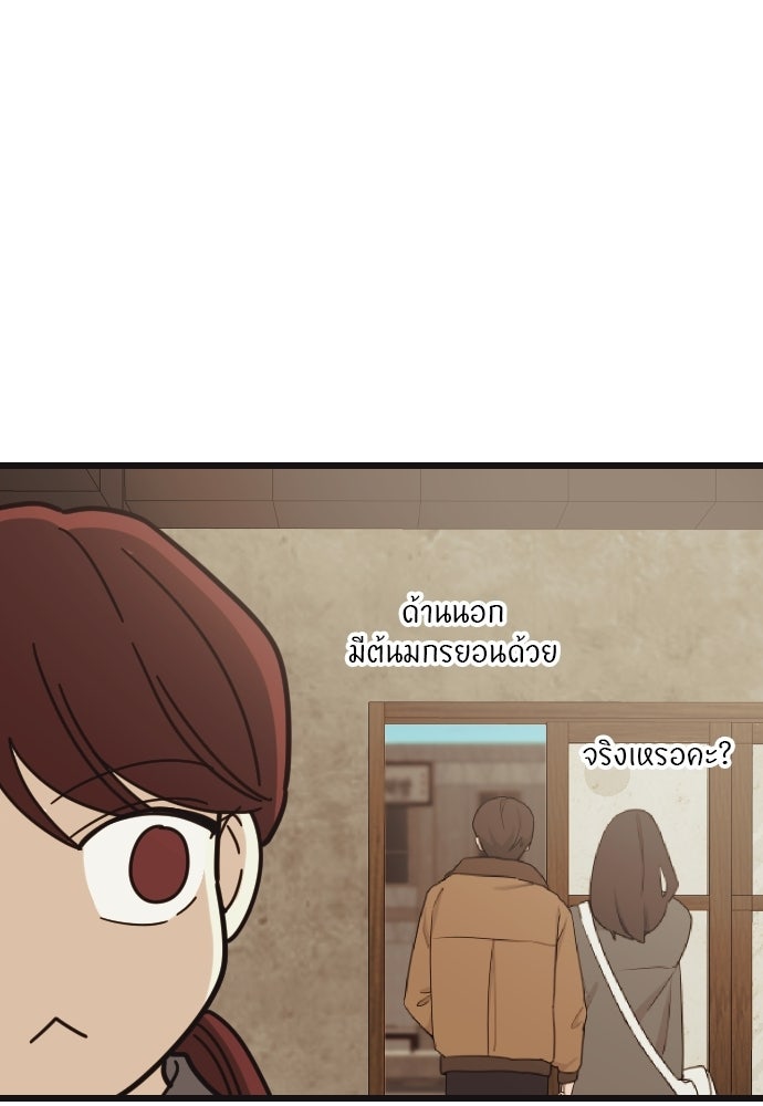 ชาตินี้ไม่ขอมีรัก - หน้า 41