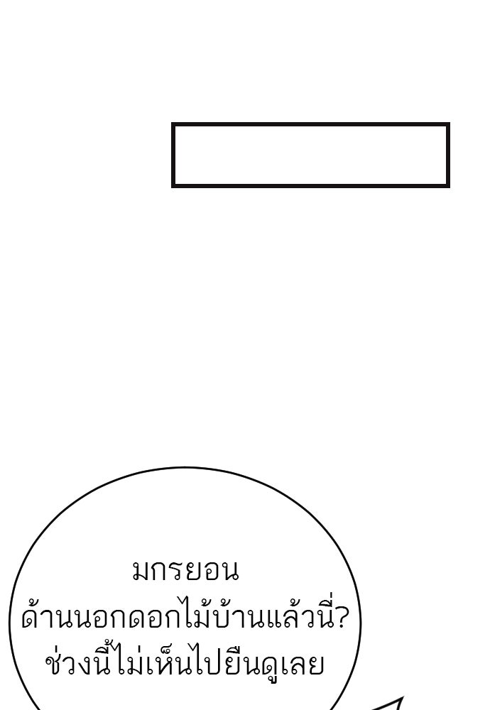 ชาตินี้ไม่ขอมีรัก - หน้า 44