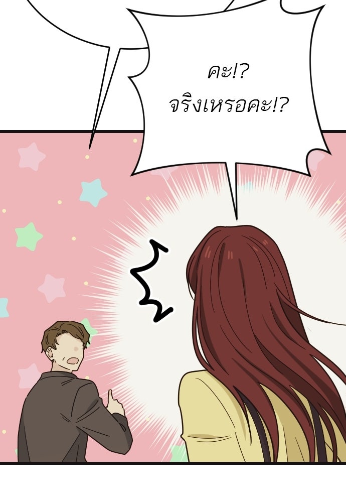 ชาตินี้ไม่ขอมีรัก - หน้า 45