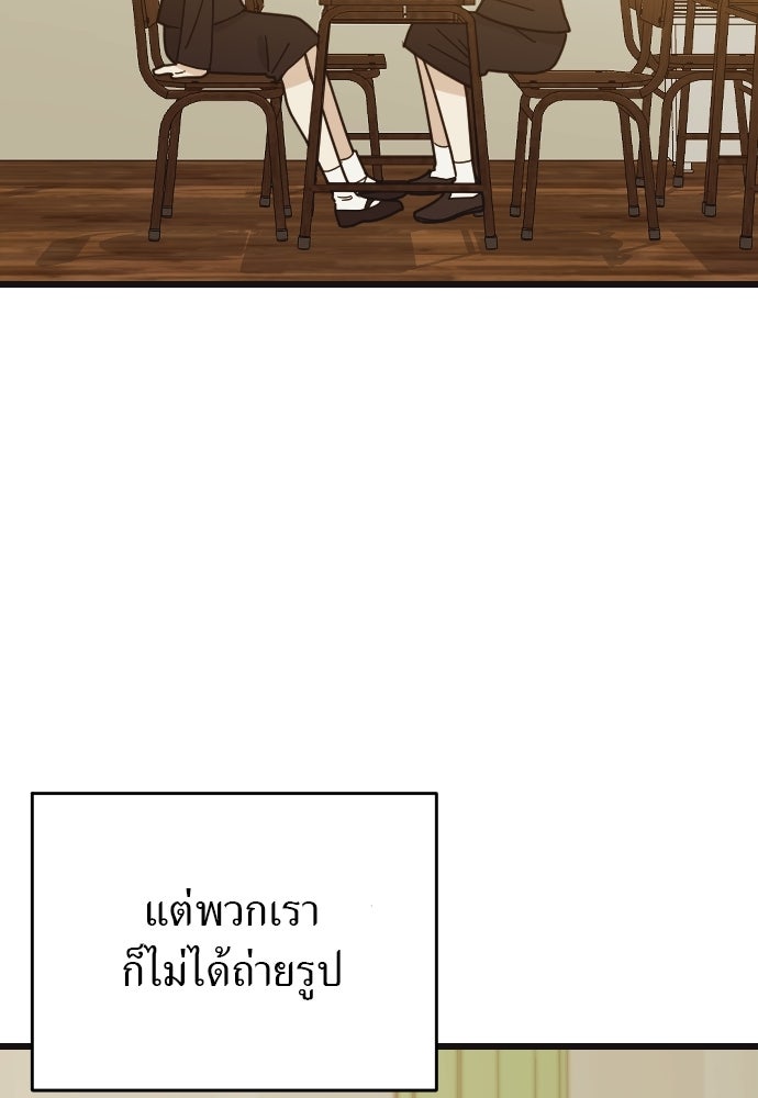 ชาตินี้ไม่ขอมีรัก - หน้า 5