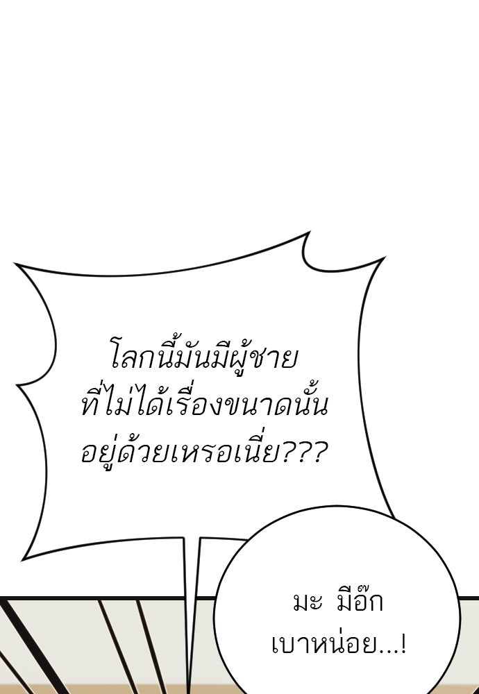 ชาตินี้ไม่ขอมีรัก - หน้า 79