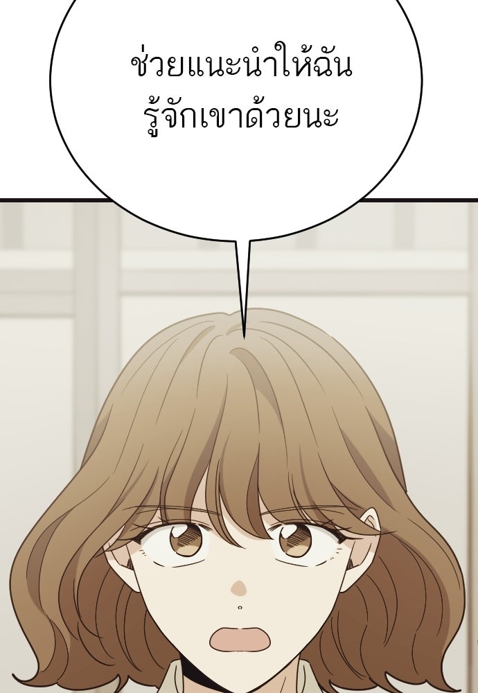 ชาตินี้ไม่ขอมีรัก - หน้า 89