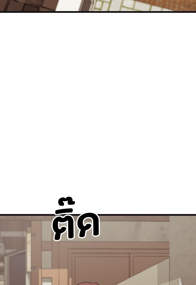 ชาตินี้ไม่ขอมีรัก - หน้า 9