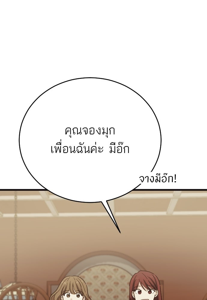 ชาตินี้ไม่ขอมีรัก - หน้า 4