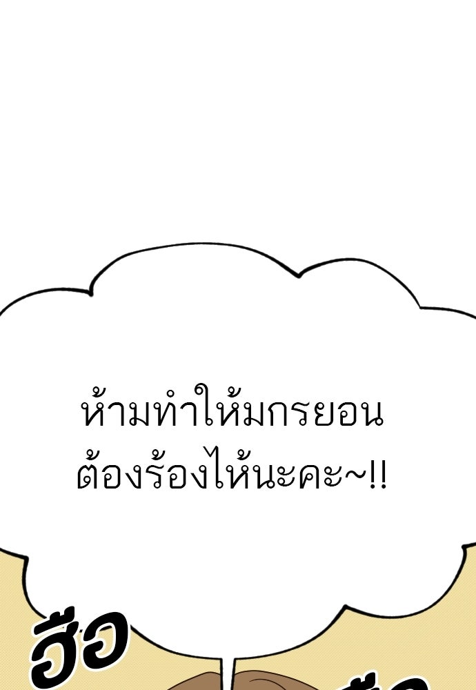 ชาตินี้ไม่ขอมีรัก - หน้า 63