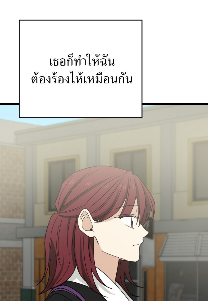 ชาตินี้ไม่ขอมีรัก - หน้า 69