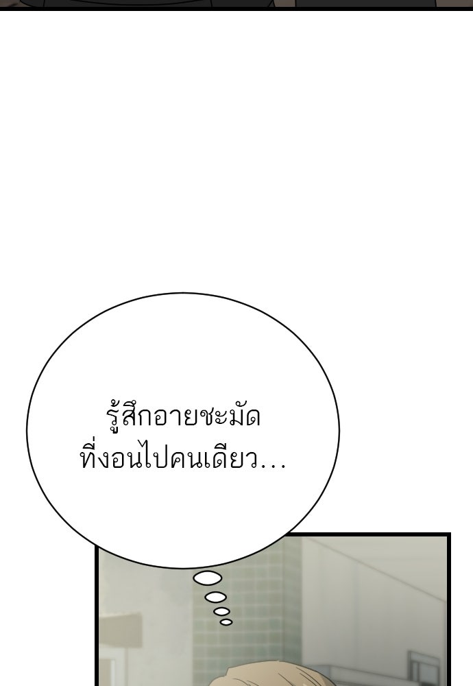 ชาตินี้ไม่ขอมีรัก - หน้า 72