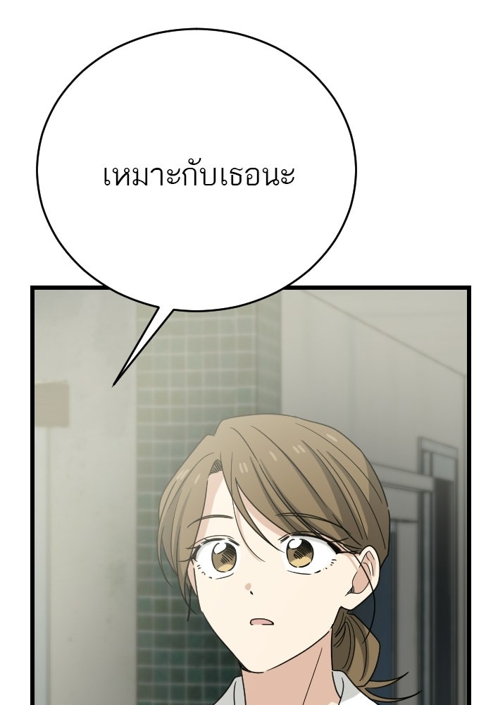 ชาตินี้ไม่ขอมีรัก - หน้า 74