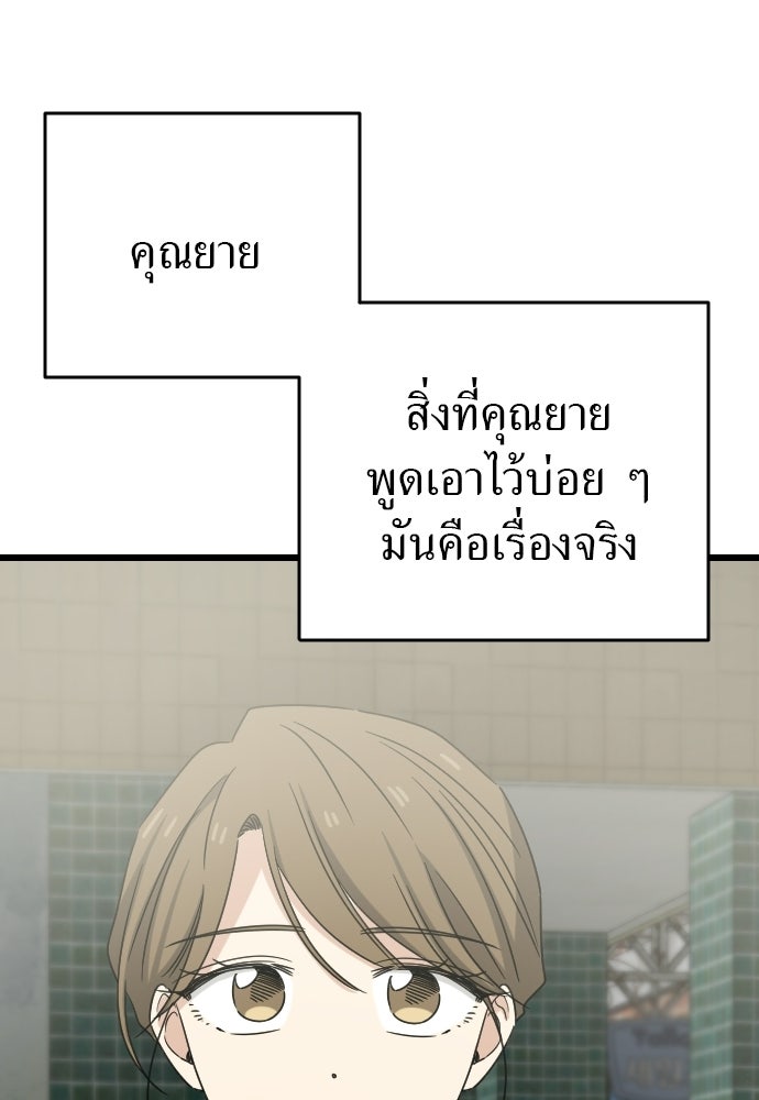 ชาตินี้ไม่ขอมีรัก - หน้า 85