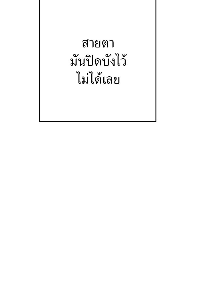 ชาตินี้ไม่ขอมีรัก - หน้า 87