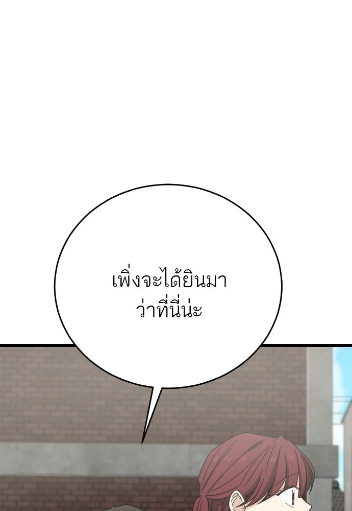 ชาตินี้ไม่ขอมีรัก - หน้า 90