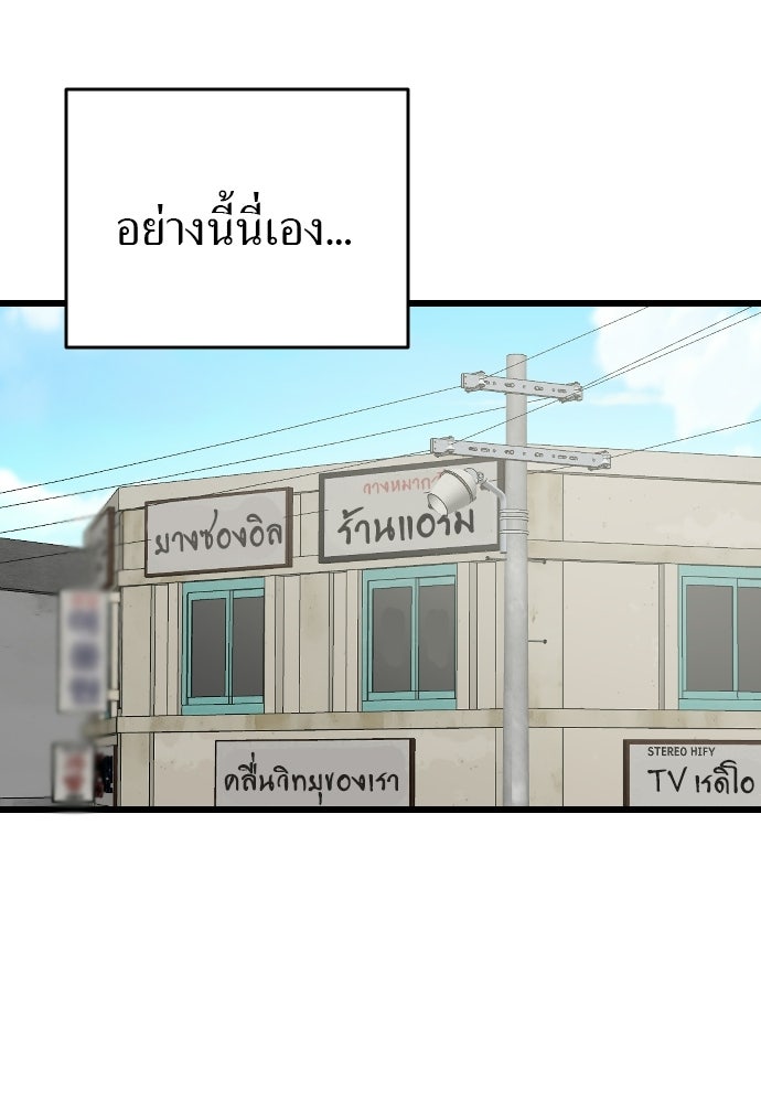 ชาตินี้ไม่ขอมีรัก - หน้า 95
