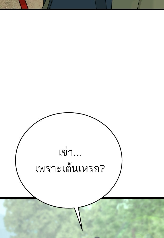 ชาตินี้ไม่ขอมีรัก - หน้า 41