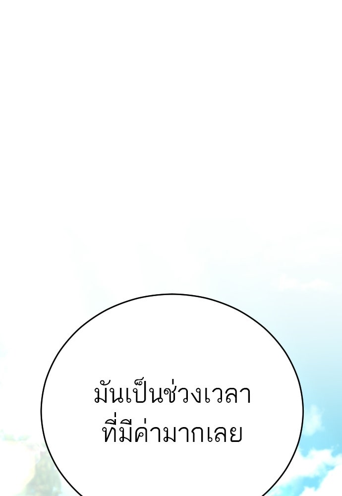 ชาตินี้ไม่ขอมีรัก - หน้า 52