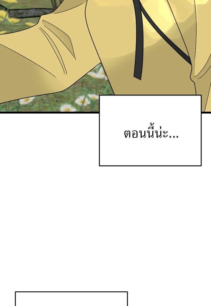 ชาตินี้ไม่ขอมีรัก - หน้า 69