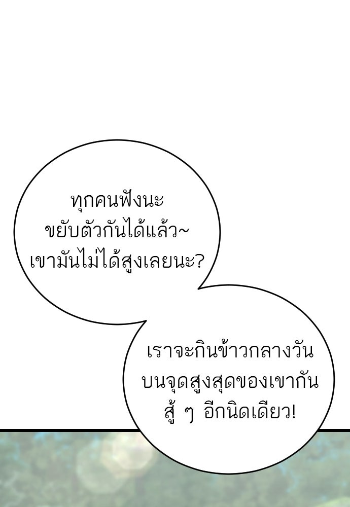 ชาตินี้ไม่ขอมีรัก - หน้า 7