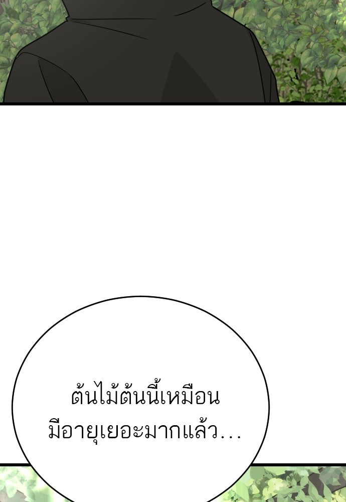 ชาตินี้ไม่ขอมีรัก - หน้า 76