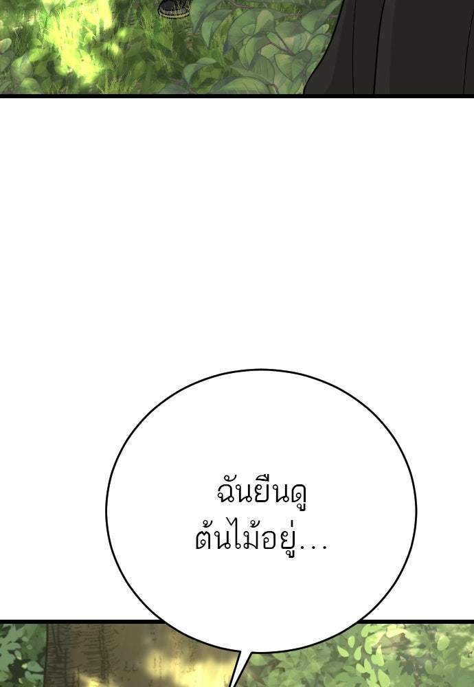 ชาตินี้ไม่ขอมีรัก - หน้า 91