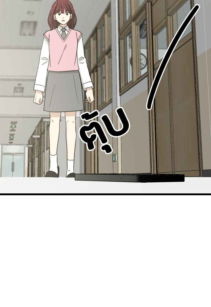 ชาตินี้ไม่ขอมีรัก - หน้า 10